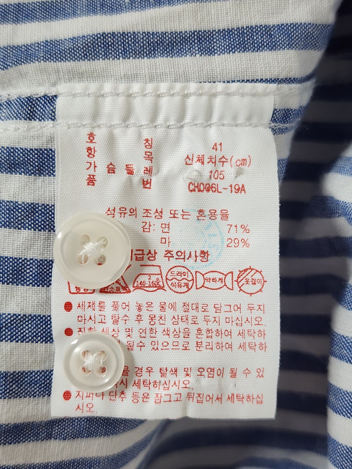 라코스테 라이브 스트라이프 셔츠 상품이미지9