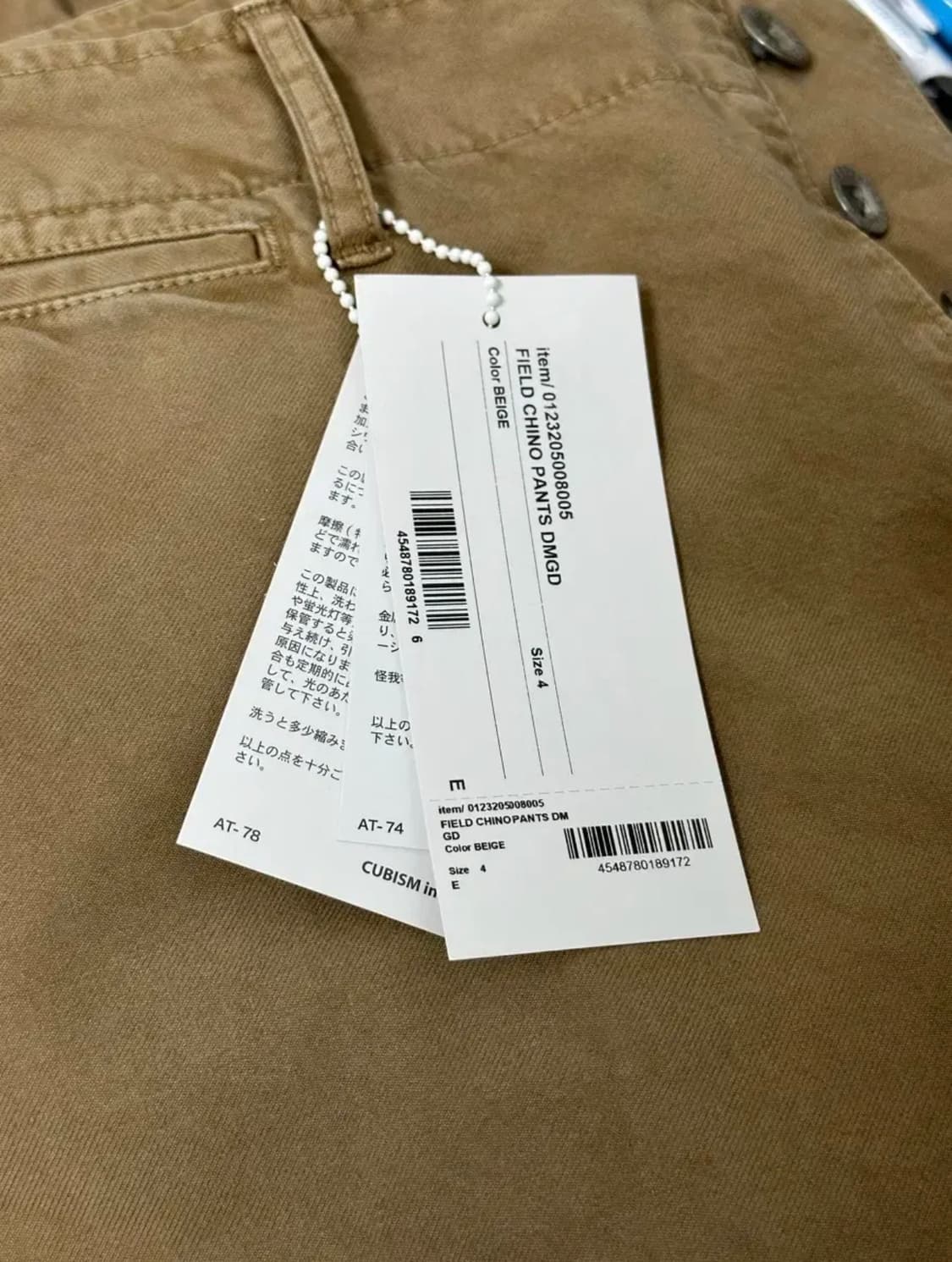 비즈빔 필드치노 베이지 4 상품이미지1