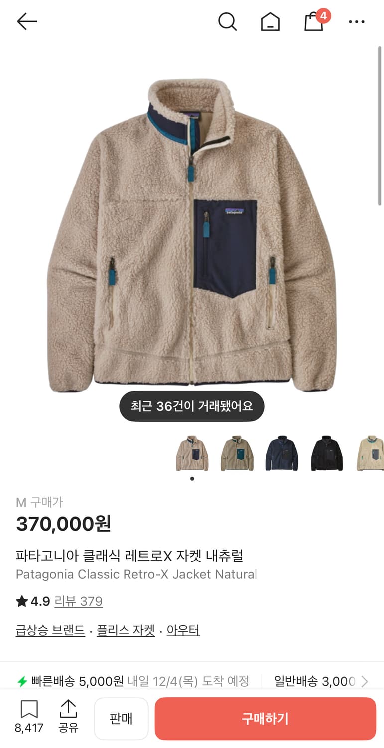 (S급) 파타고니아 레트로 X 자켓 내츄럴 상품이미지1