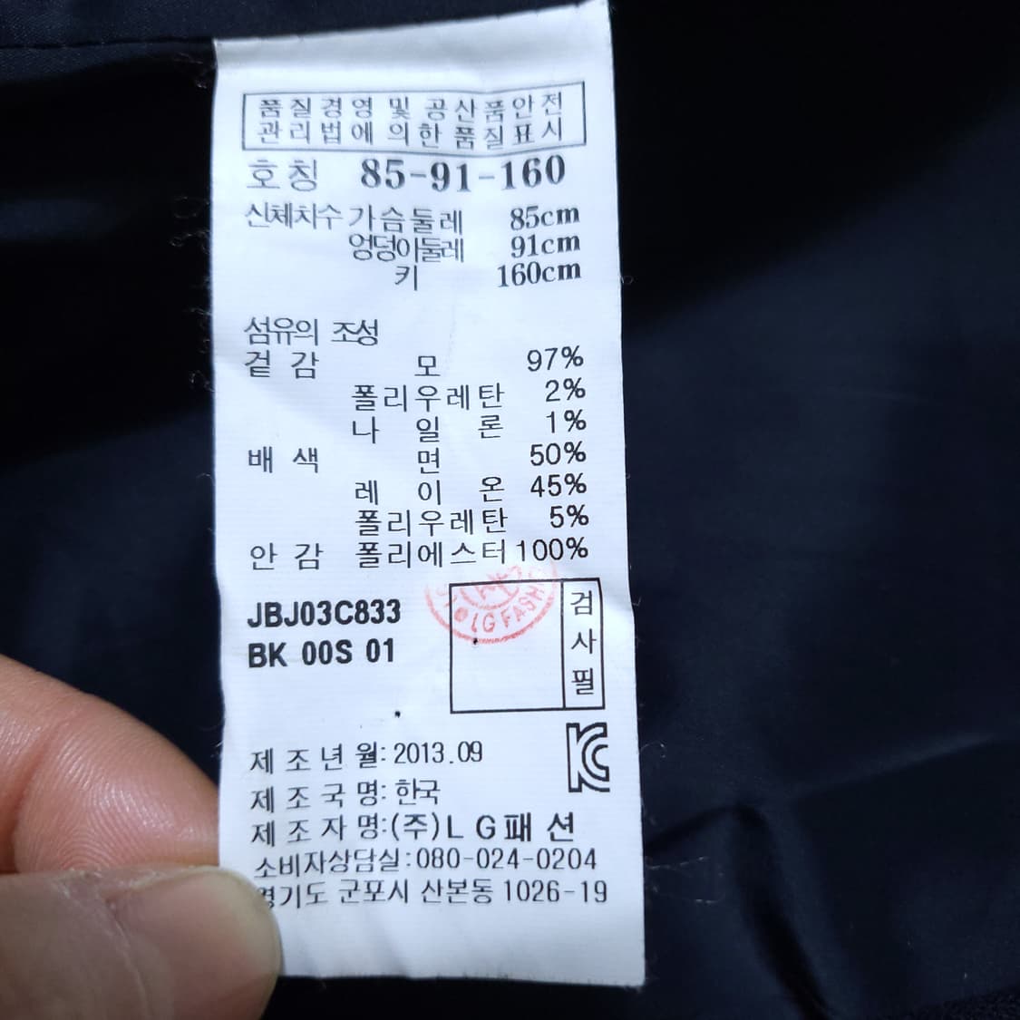 질스튜어트 여성 자켓 55 0313 뽀샤샤 상품이미지7