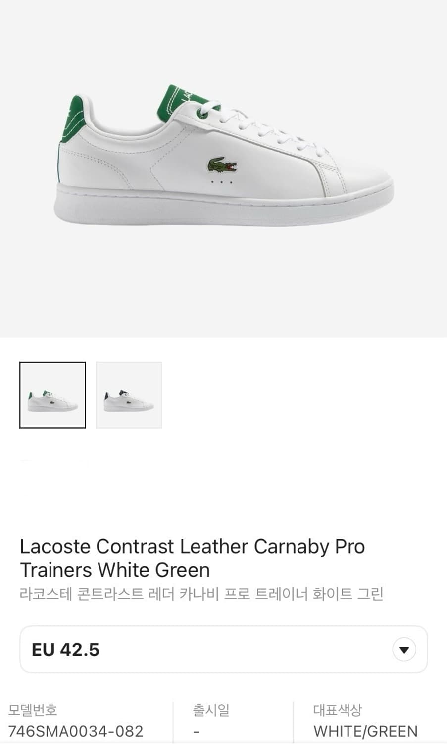 LACOSTE CARNABY PRO WHITE 상품이미지10