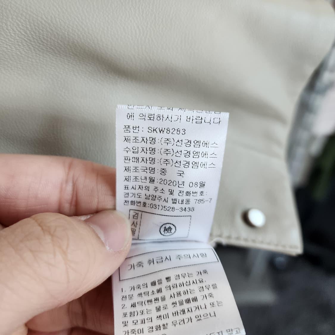 라시엔토 아이보리 양가죽 자켓 상품이미지6