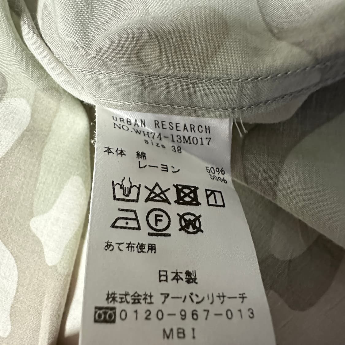 URBAN RESEARCH japan made camo shirt 상품이미지4