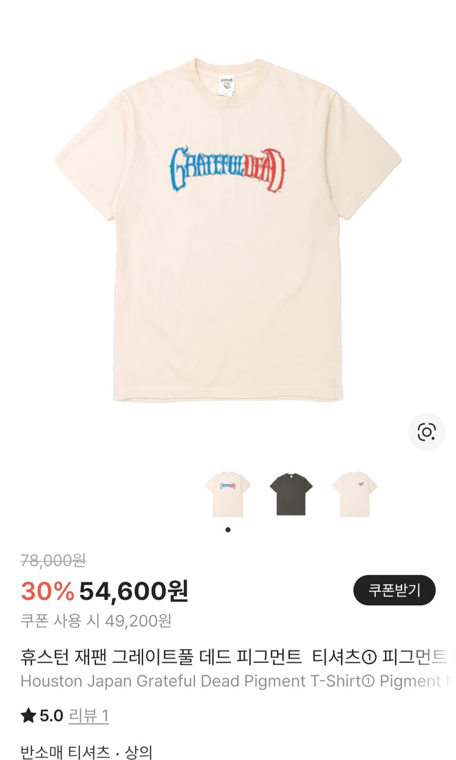 휴스턴 재팬 그레이트풀 데드 피그먼트 반팔 L 상품이미지1