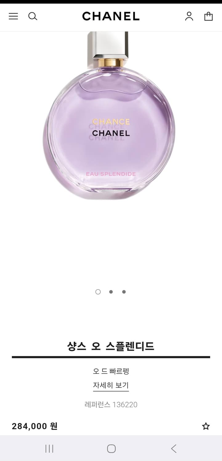 샤넬 샹스 오 스플렌디드 오드 빠르펭 100ml [국문, 미개봉] 상품이미지1