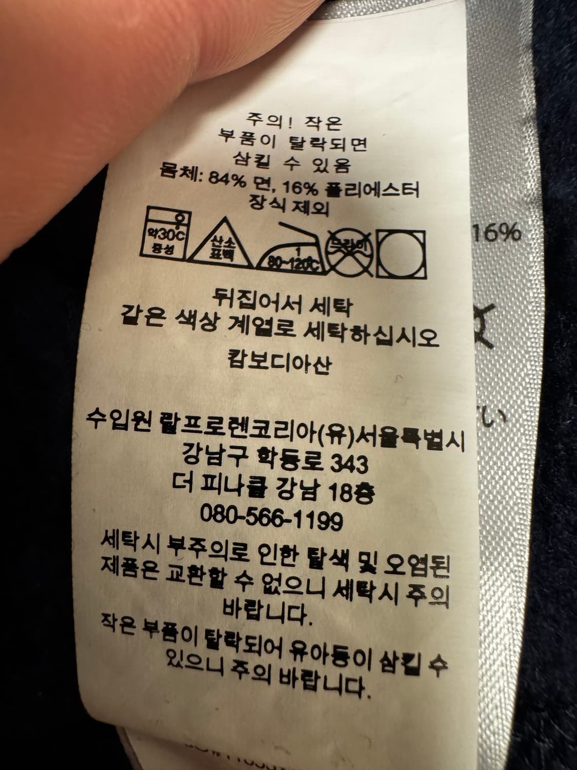 폴로 랄프로렌 런클럽 하프집업 맨투맨 XL 상품이미지5