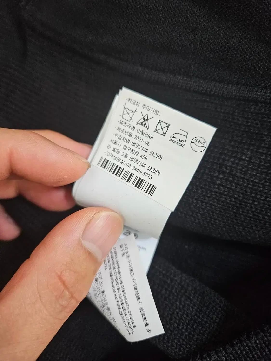 베르사체 니트집업 블랙52 110 상품이미지10