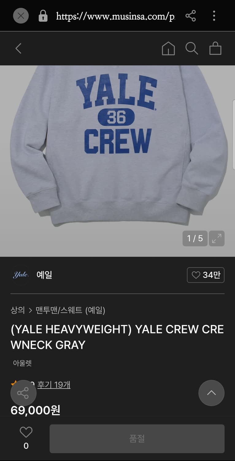 M ) 예일 해비웨이트 오버핏 맨투맨 상품이미지2