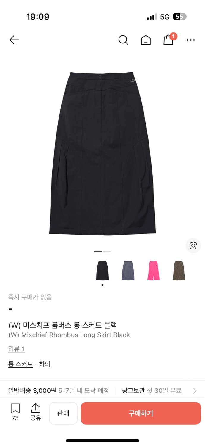 미스치프 롬버스 롱 스커트 블랙m 상품이미지1