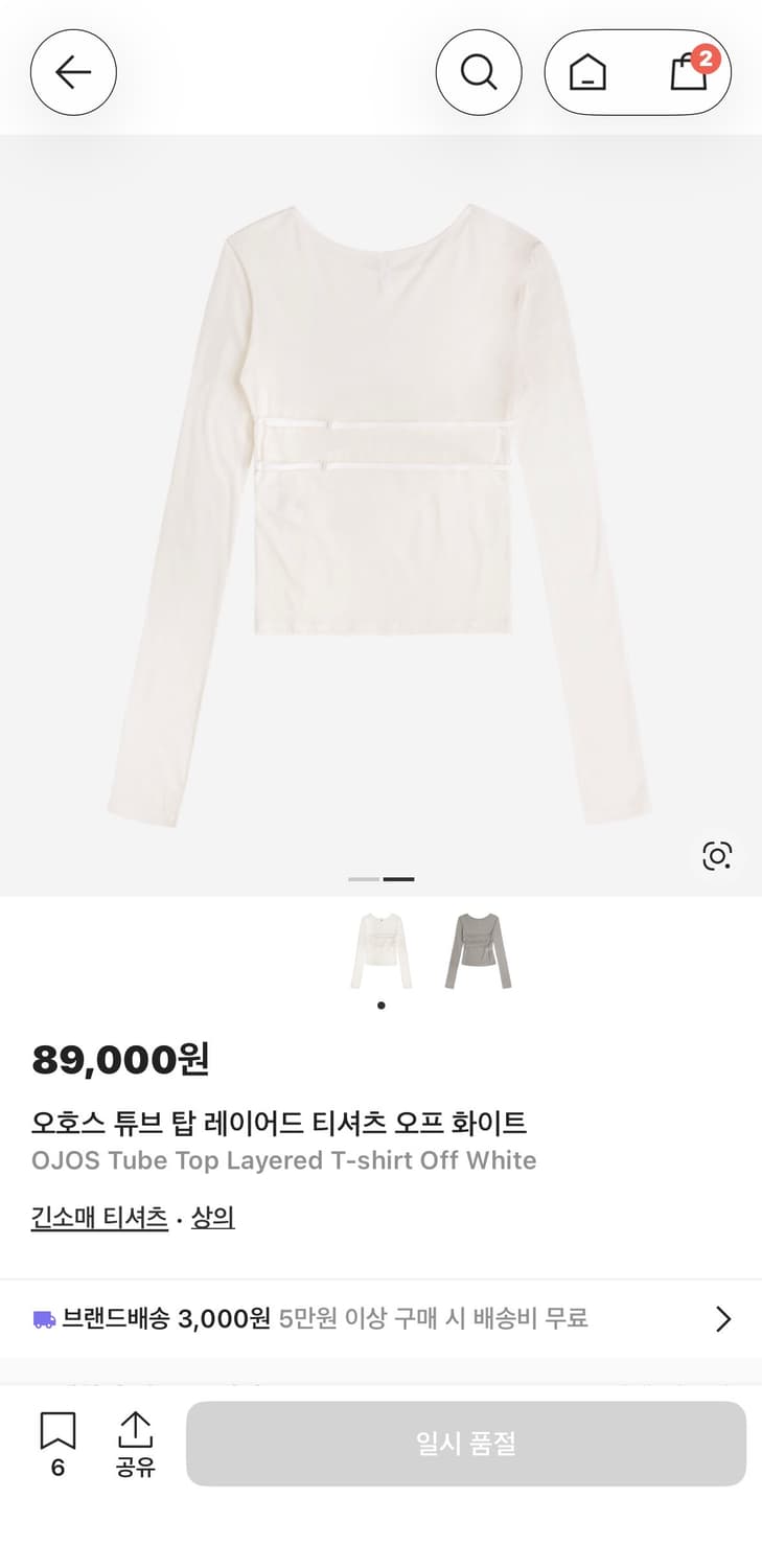 오호스 튜브탑 레이어드 티셔츠 상품이미지3