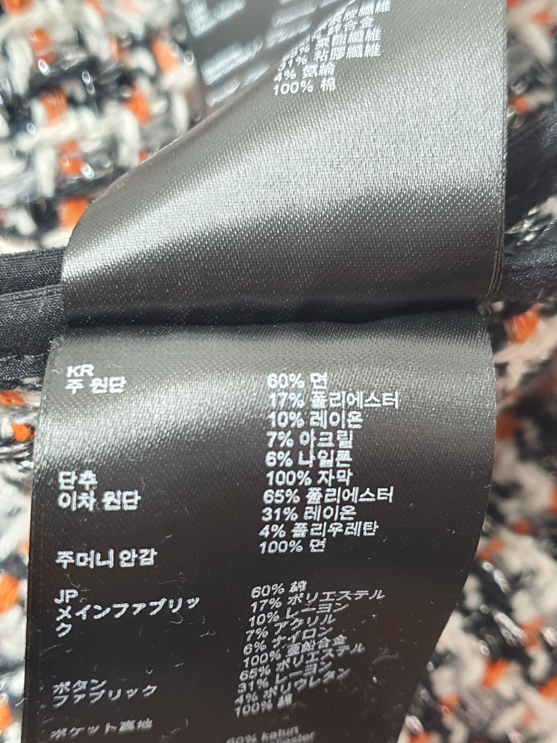 마쥬 maje 트위드 조끼 베스트 사이즈 36 상품이미지10