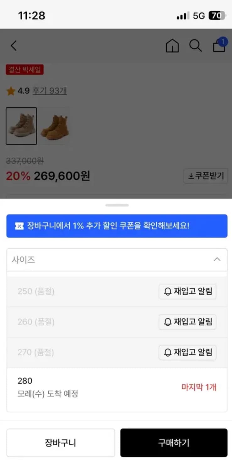 디엔에스알 맘모스 워커 250(새상품,dnsr) 상품이미지2