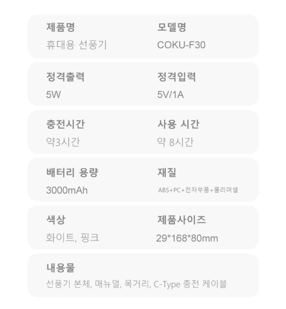 휴대용 접이식 보조배터리 선풍기  상품이미지9