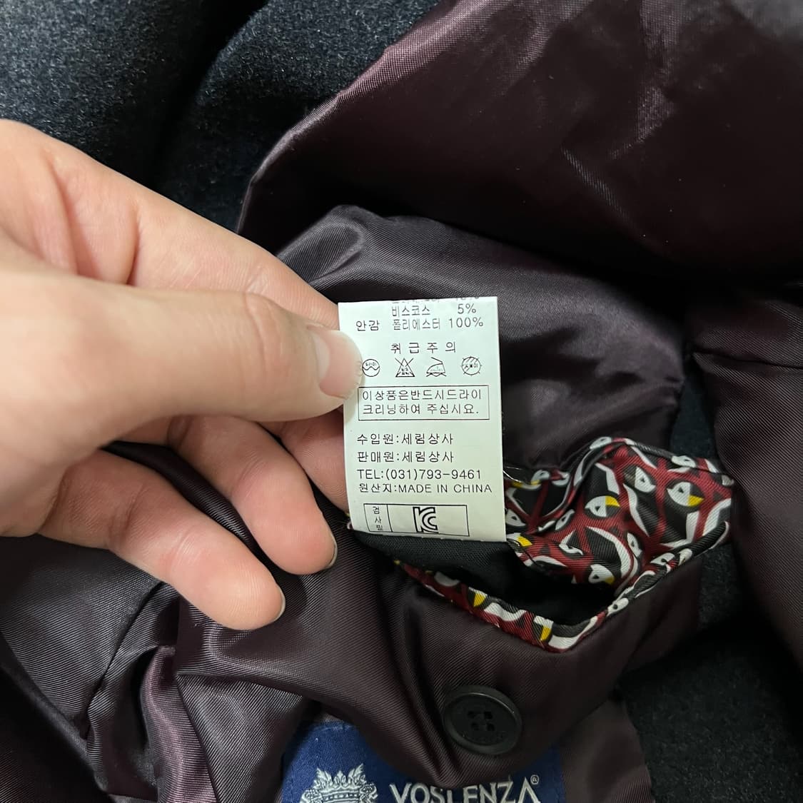 보스렌자 남성 클래식 모직 퍼트리밍 코트 XXL/110  상품이미지6