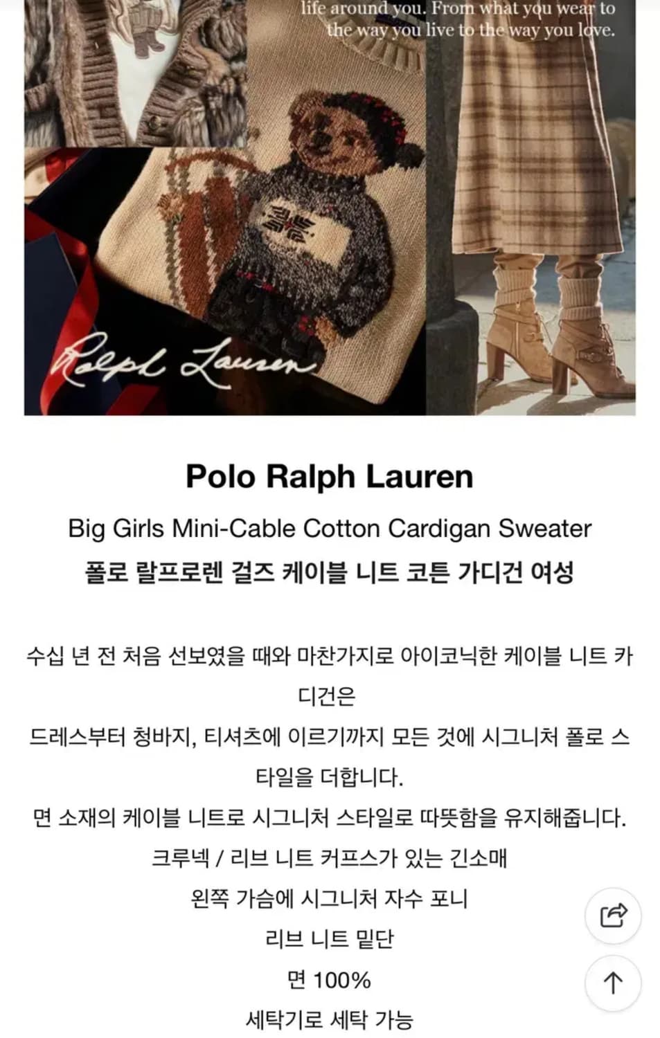랄프로렌  케이블 가디건 핑크 걸즈 M(44) 상품이미지6