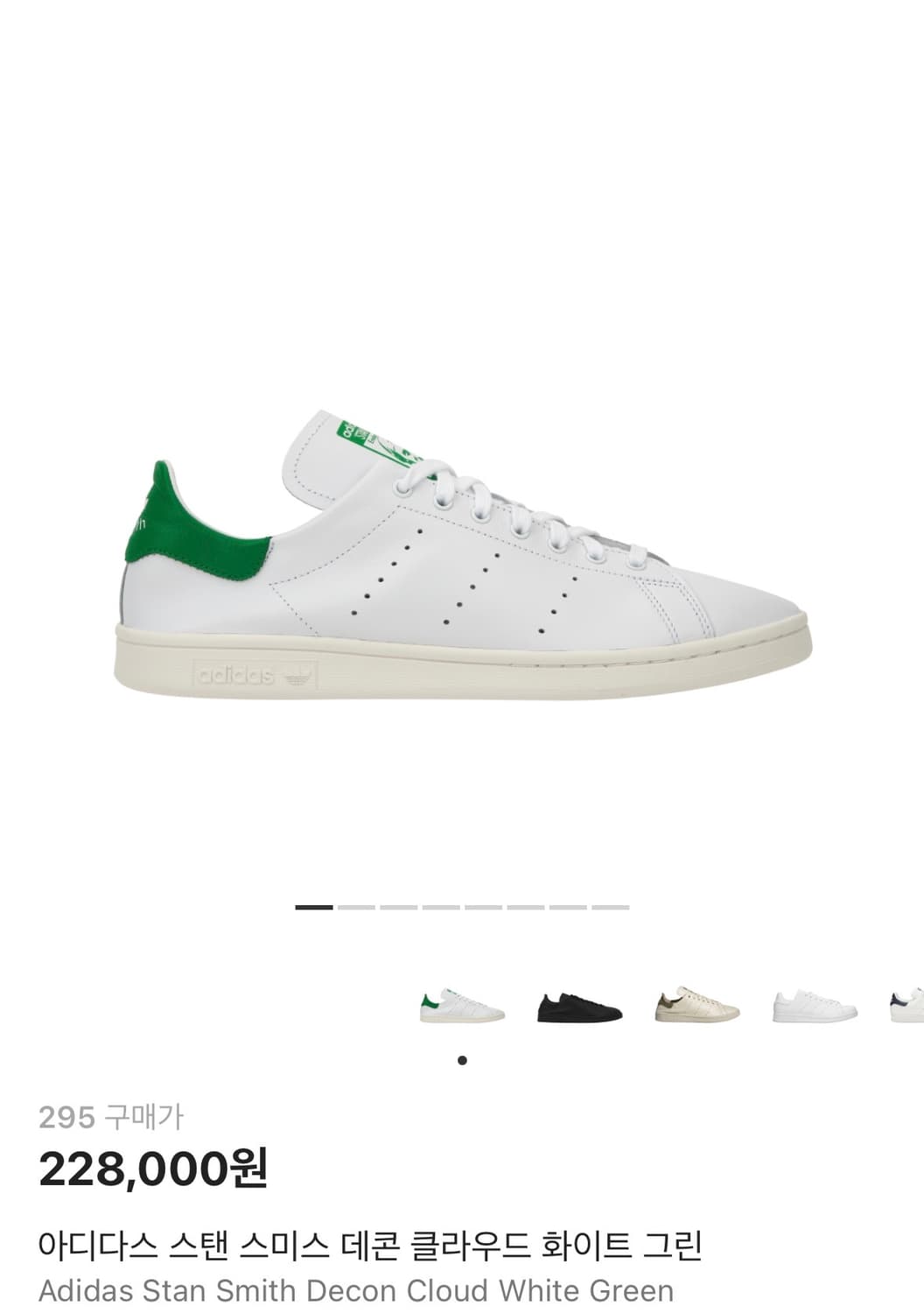 295) 아디다스 스탠스미스 데콘 클라우드 화이트 그린 상품이미지1