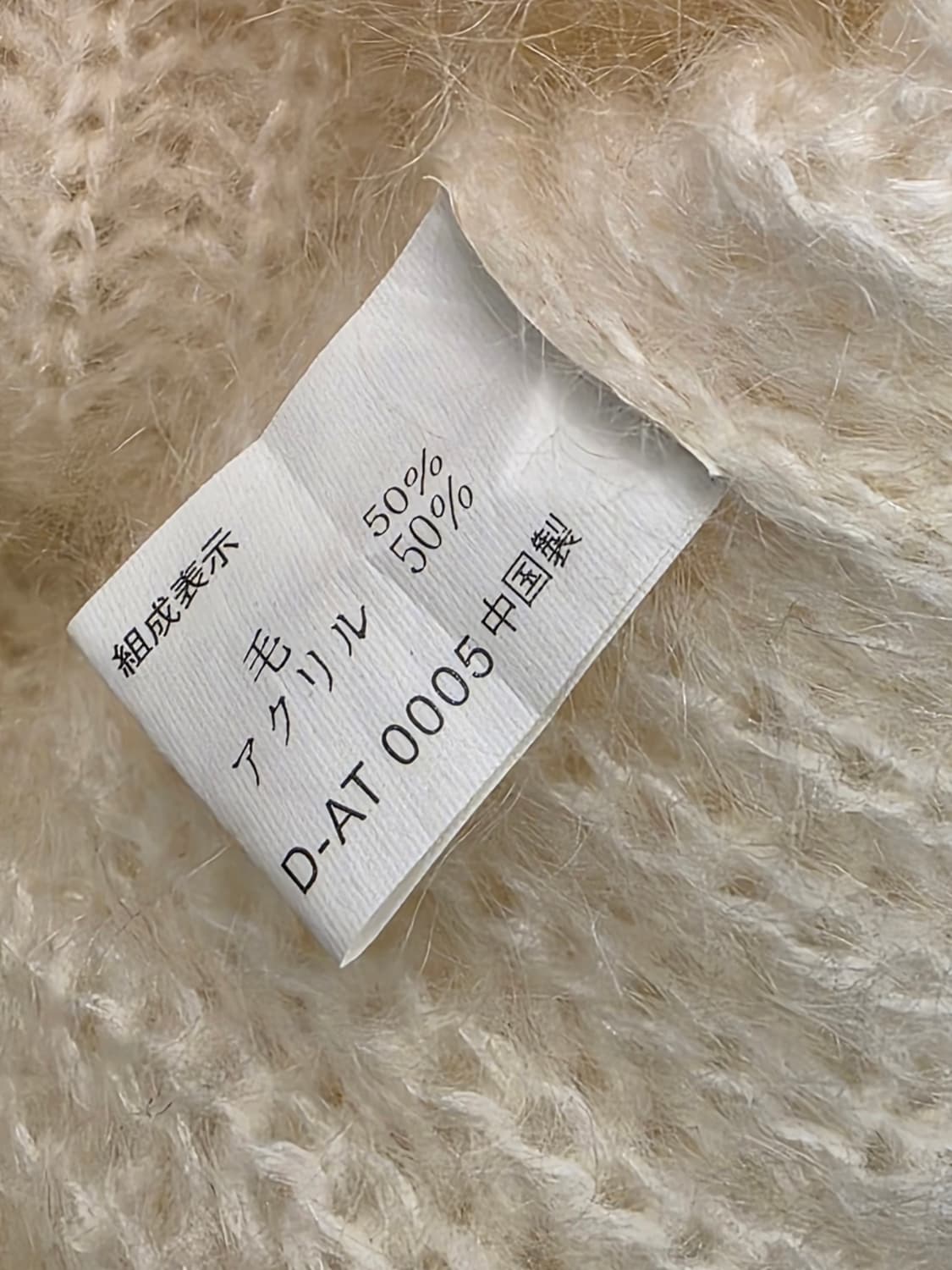 일본빈티지 울카디건 상품이미지6