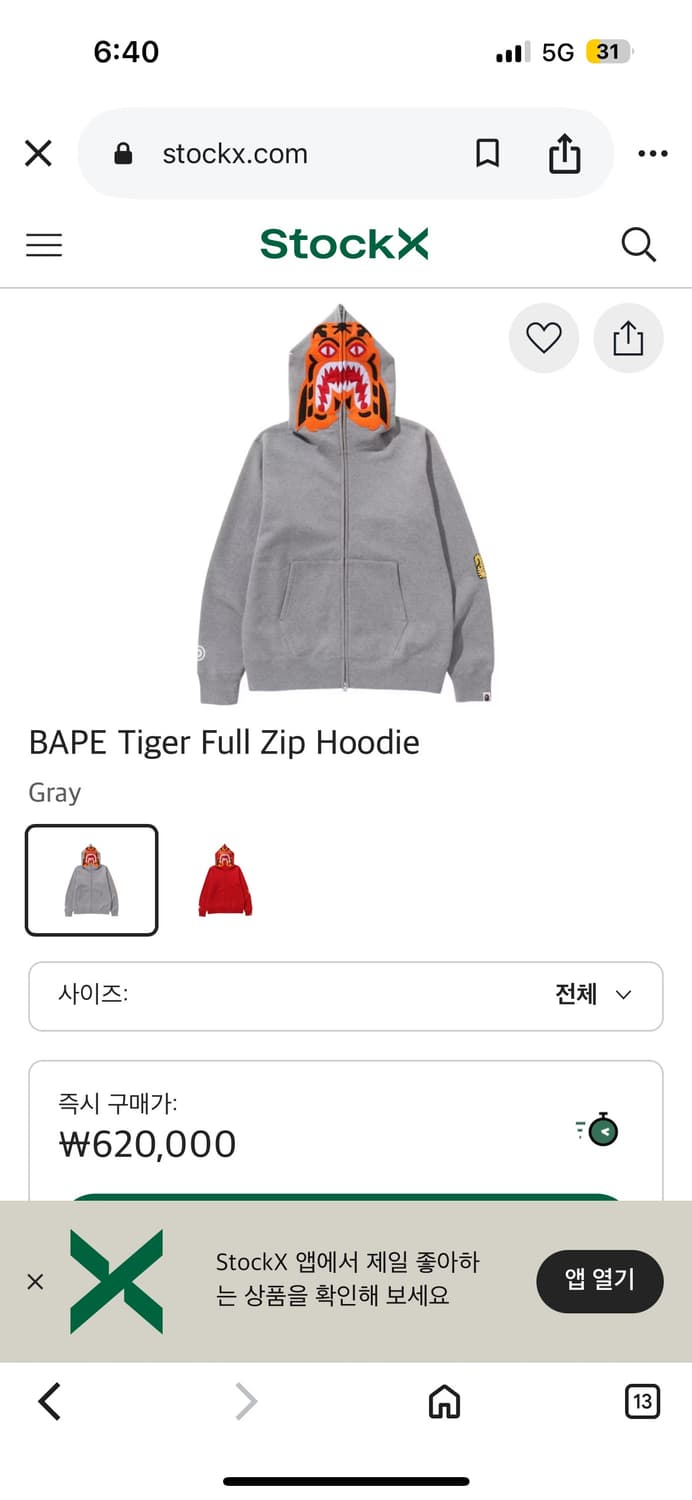 (100)베이프타이거풀후드집업 상품이미지10