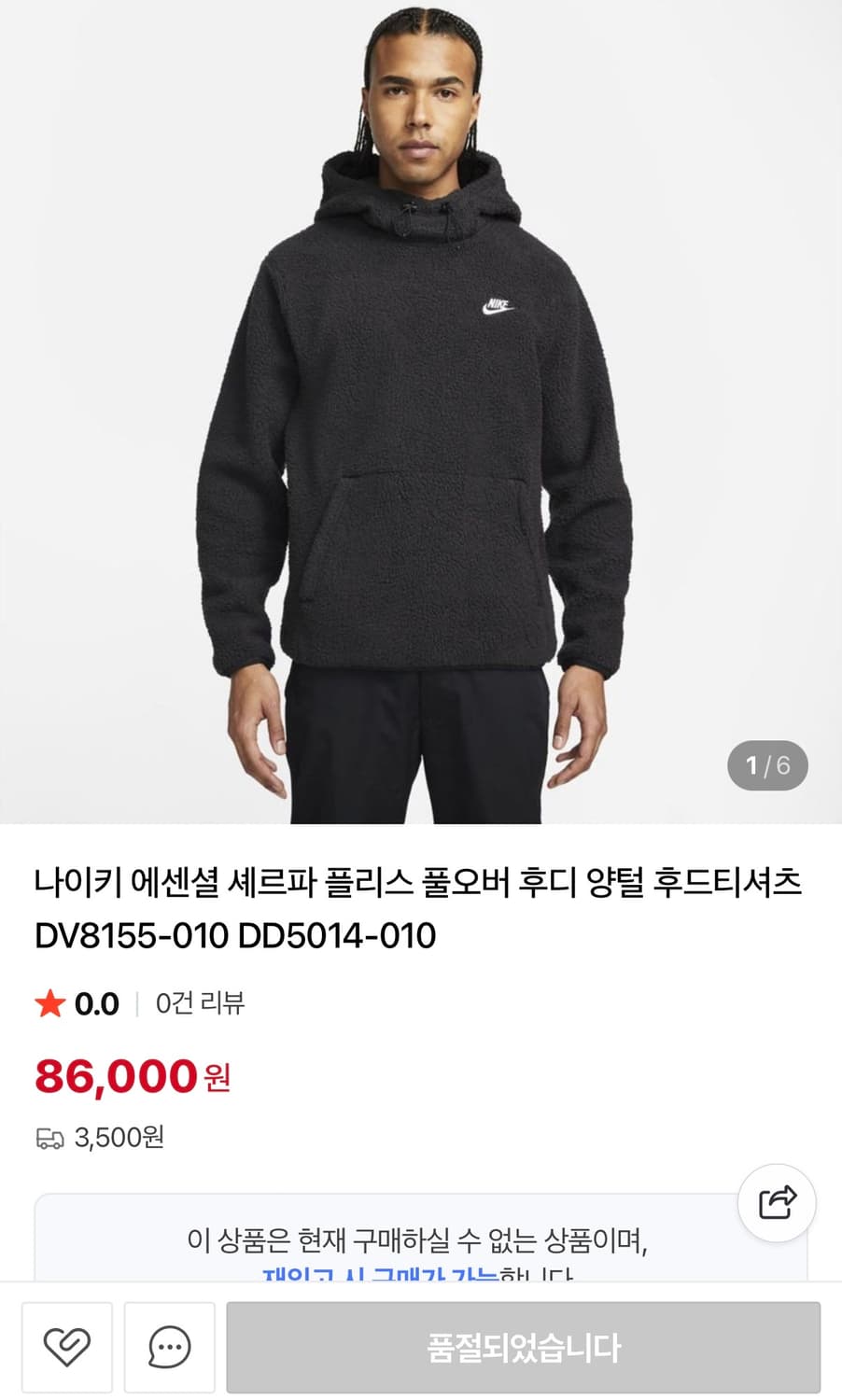 나이키 후리스 후드티 2XL 상품이미지3