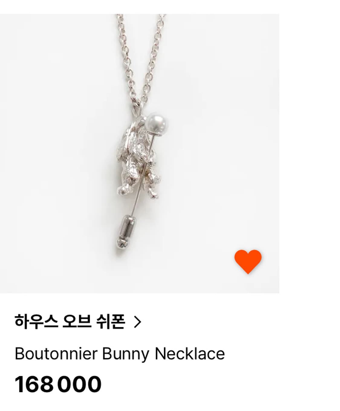 키야기 하우스오브쉬폰 목걸이 상품이미지1