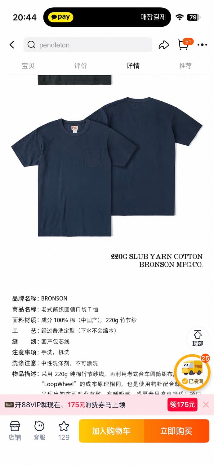 브론슨 포켓 티셔츠 네이비 새제품 L 사이즈 상품이미지1