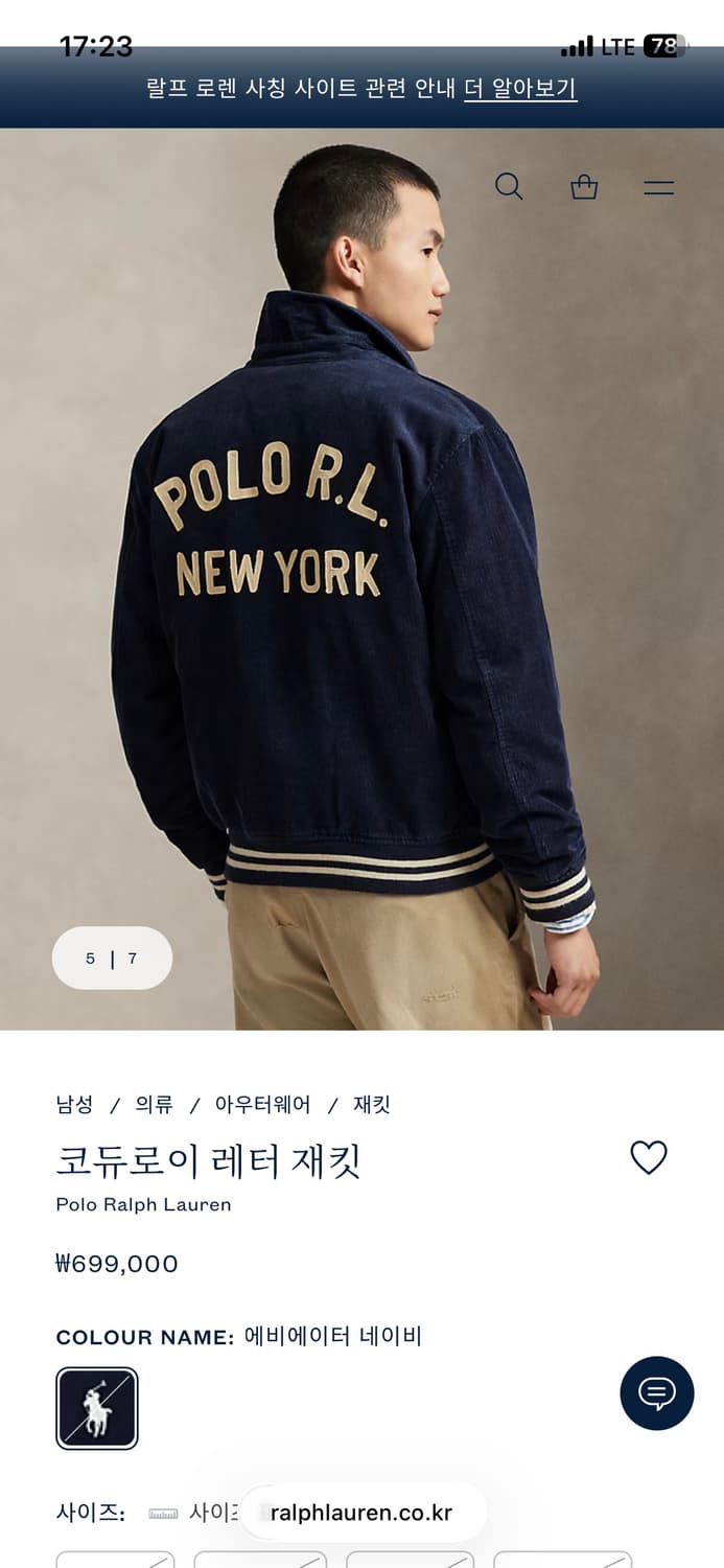 폴로 코듀로이 바시티 레터맨 자켓 m 상품이미지2