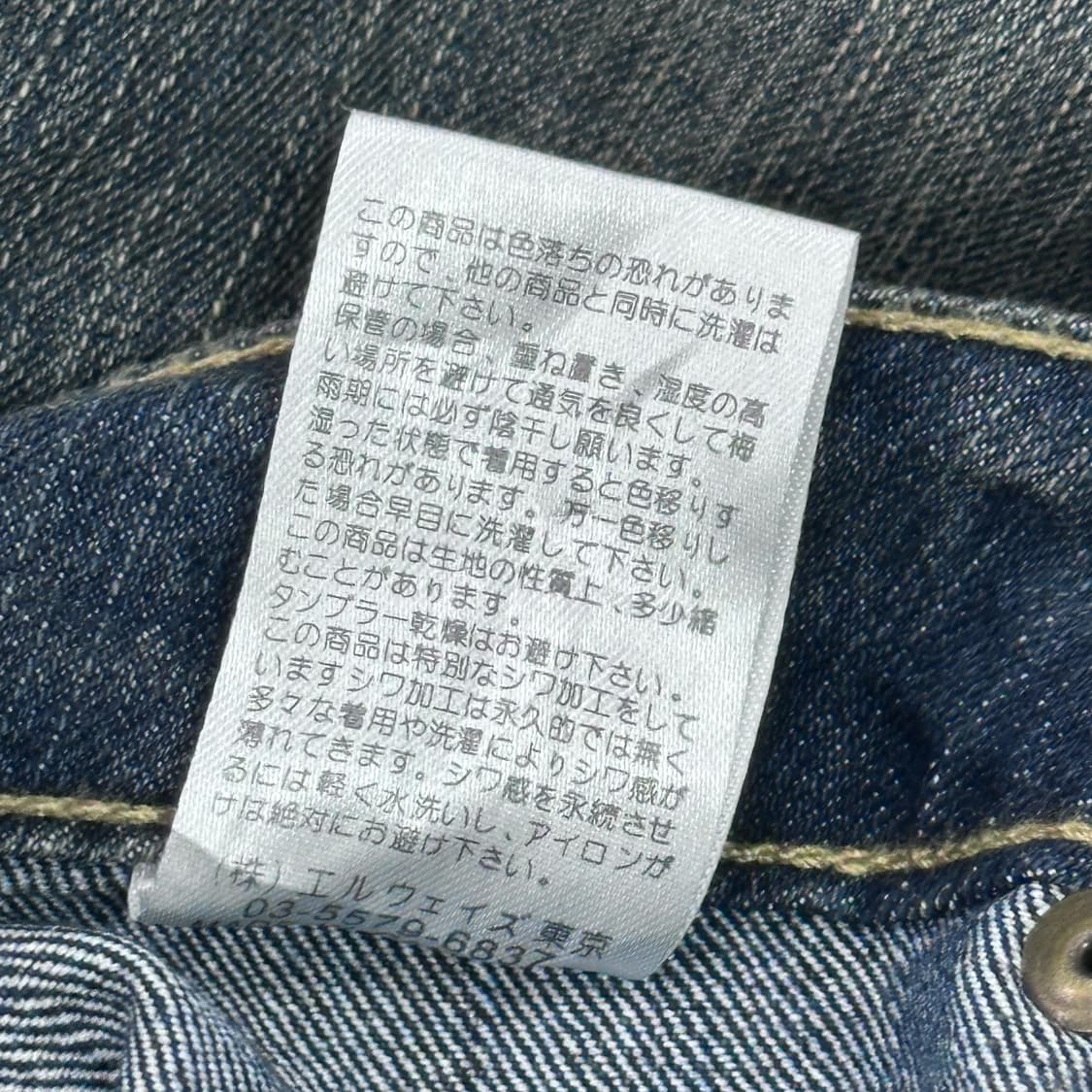 GENUINE QUALITY 워싱 빈티지 데님 부츠컷 팬츠 상품이미지8