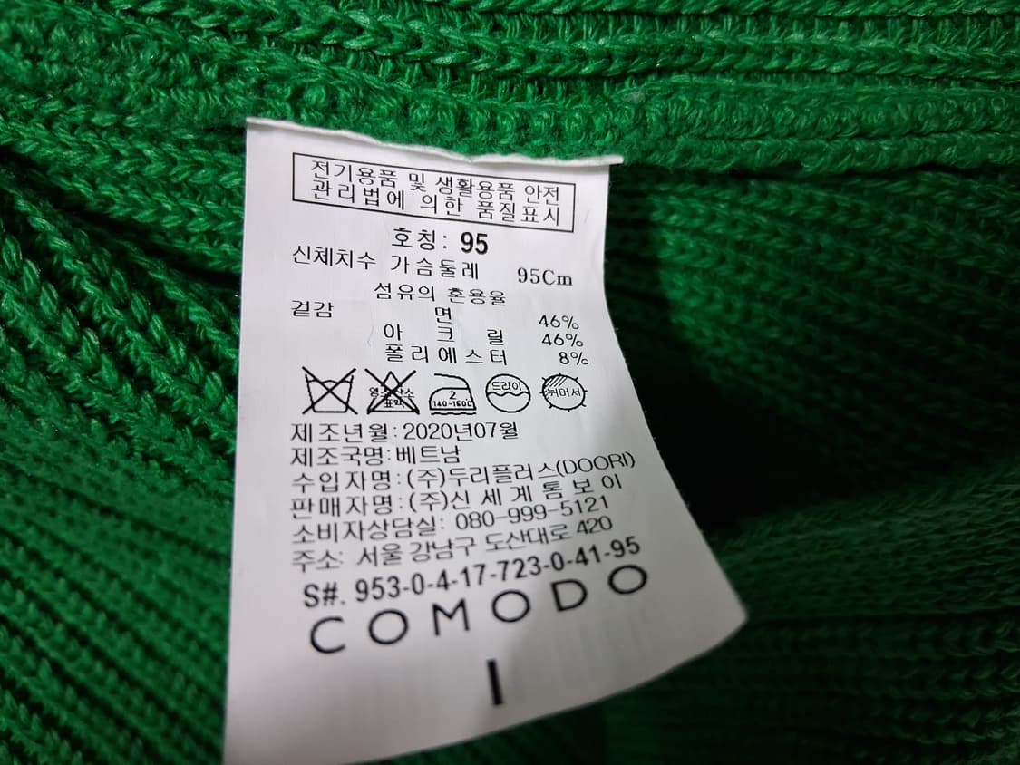 코모도 러브 니트 그린색 검정영문자수로고 오버핏 95 상품이미지10