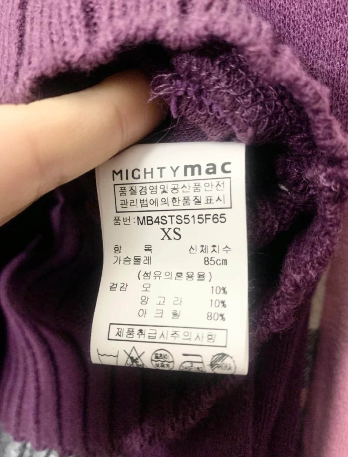 새제품ㅡmichtymac 신축성 좋은 기본 터틀넥 니트티 55 상품이미지5