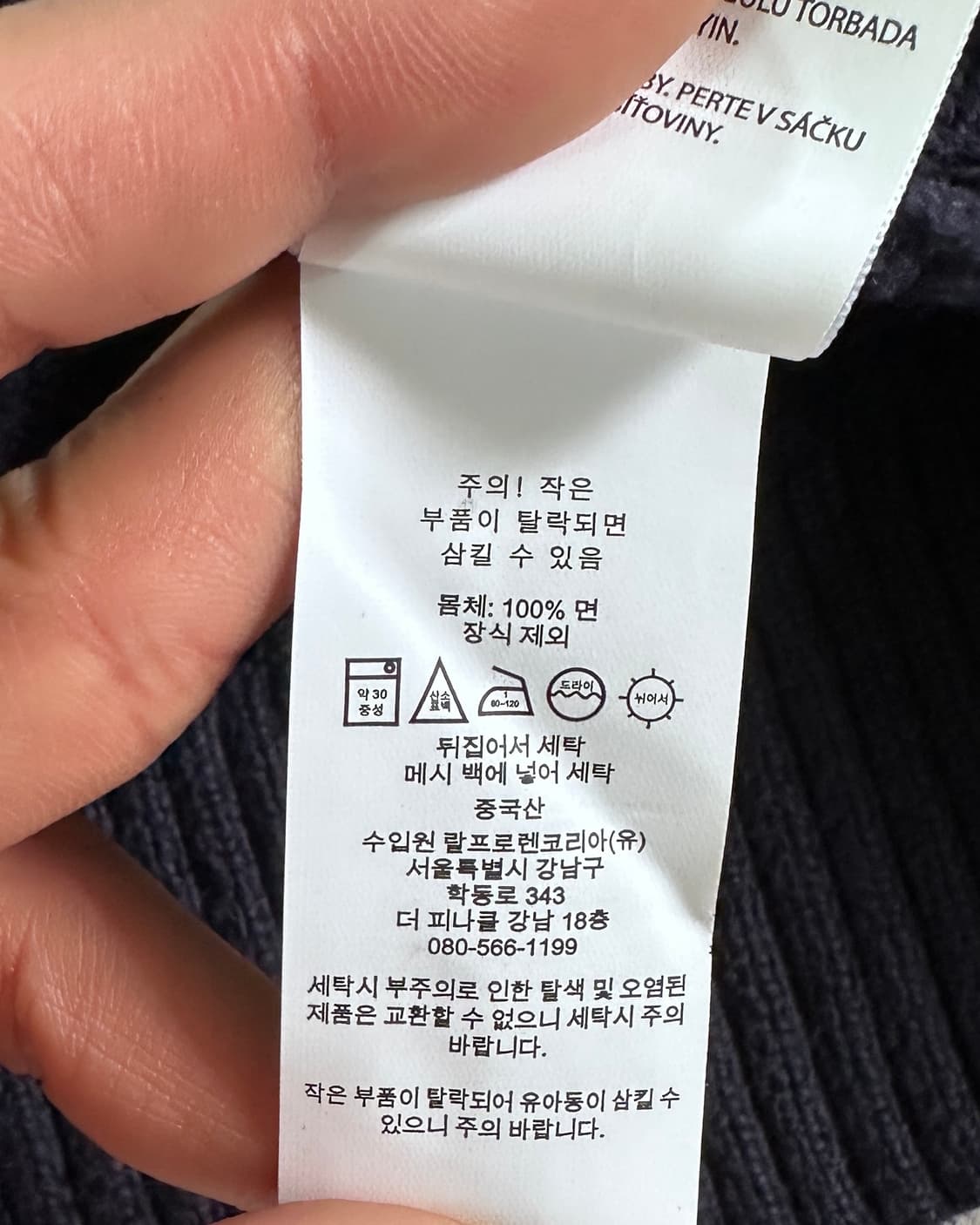 폴로 랄프로렌 네이비 케이블 니트 (va.29) 상품이미지6