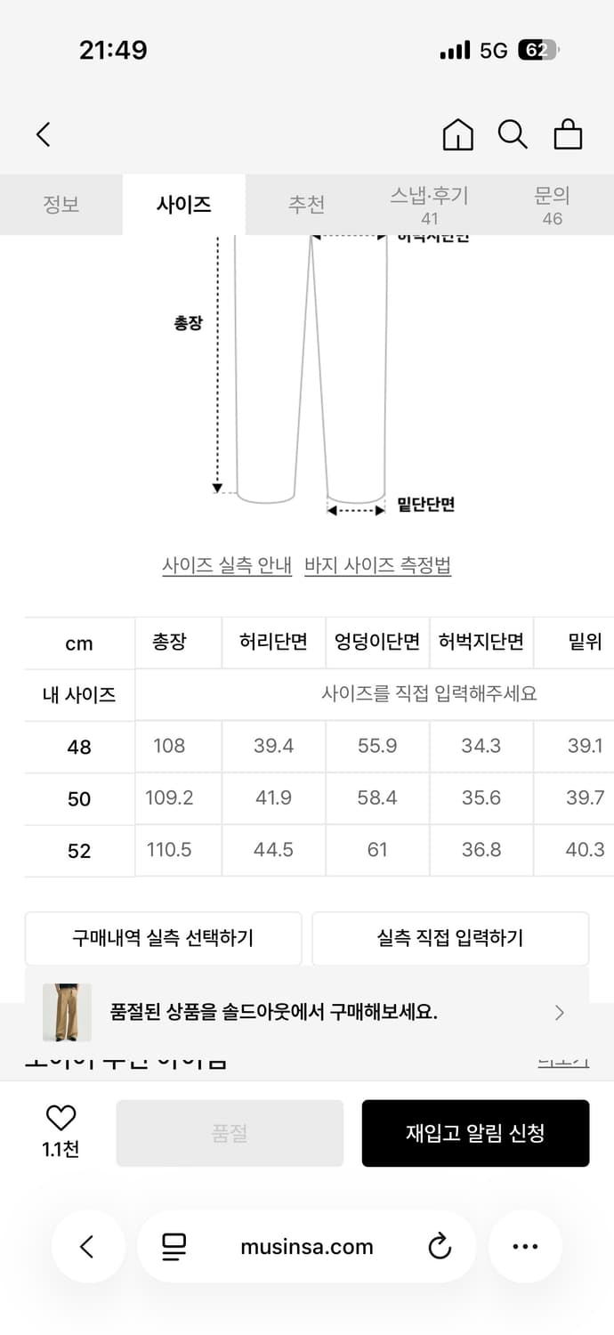 노이어 헤비 치노 원 턱 와이드 팬츠 48 사이즈 상품이미지6