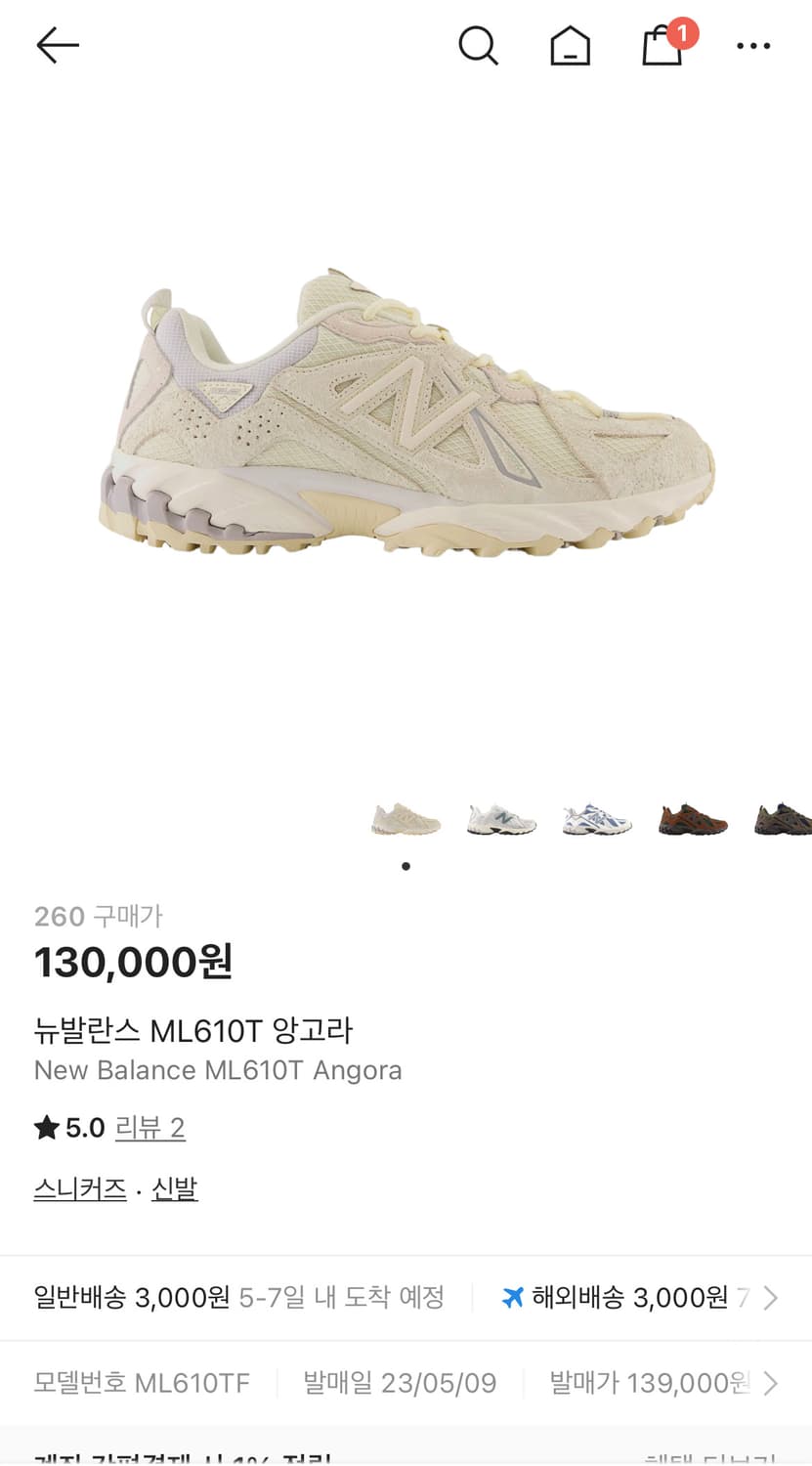 뉴발란스 ML610T 앙고라 260 새제품 상품이미지1