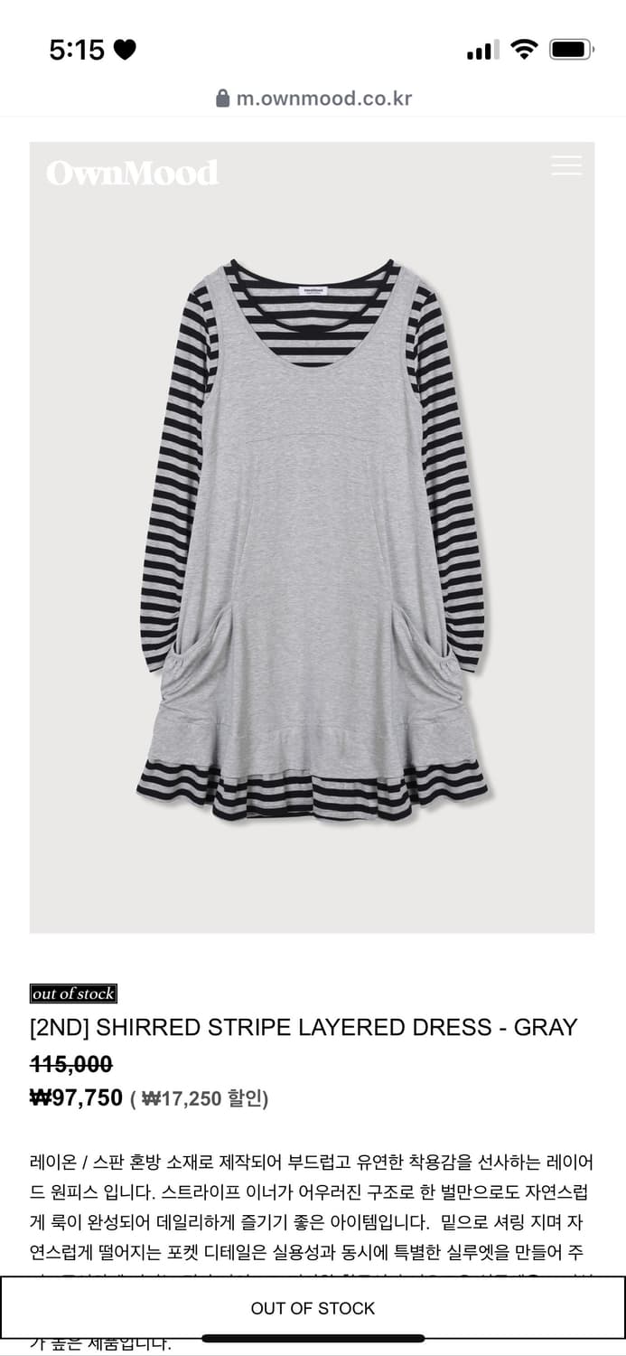 온무드 SHIRRED STRIPE LAYERED DRESS - GRAY 상품이미지1