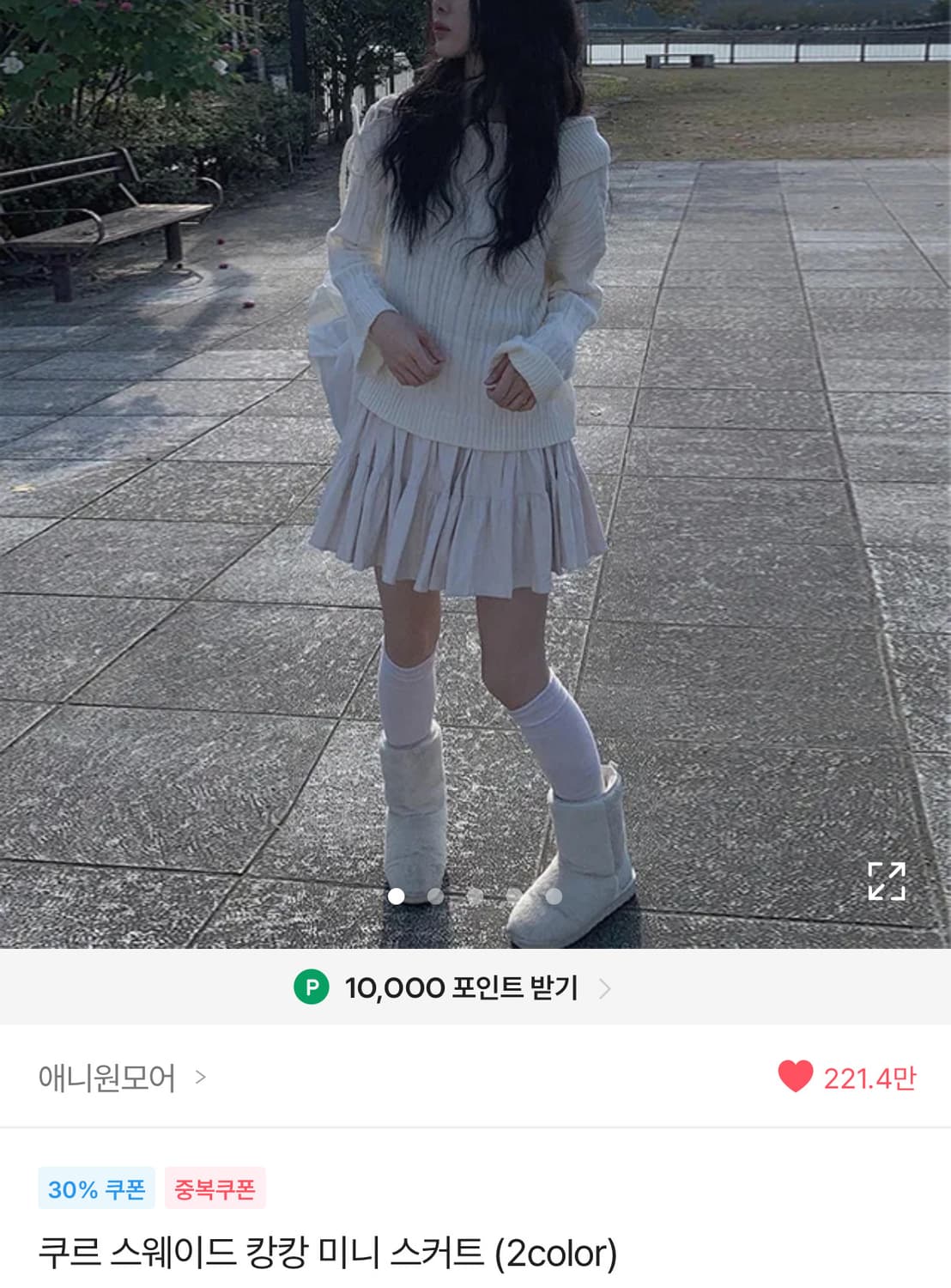 애니원모어 쿠르 스웨이트 캉캉 미니 스커트 상품이미지1