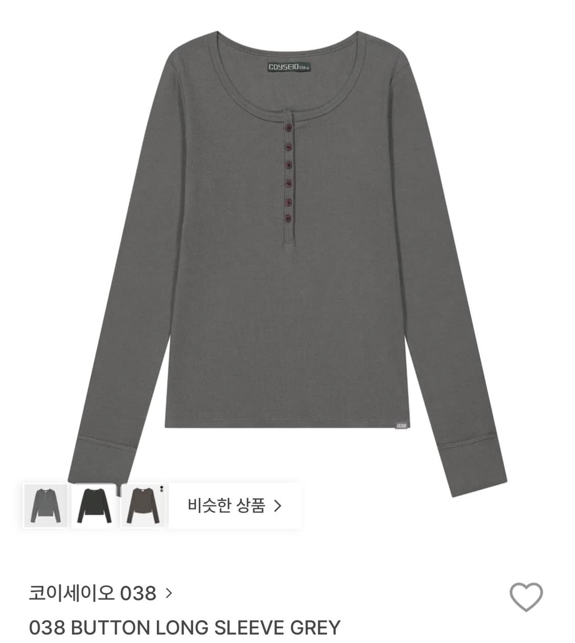 코이세이오 038 버튼 롱슬리브 그레이 1 상품이미지1