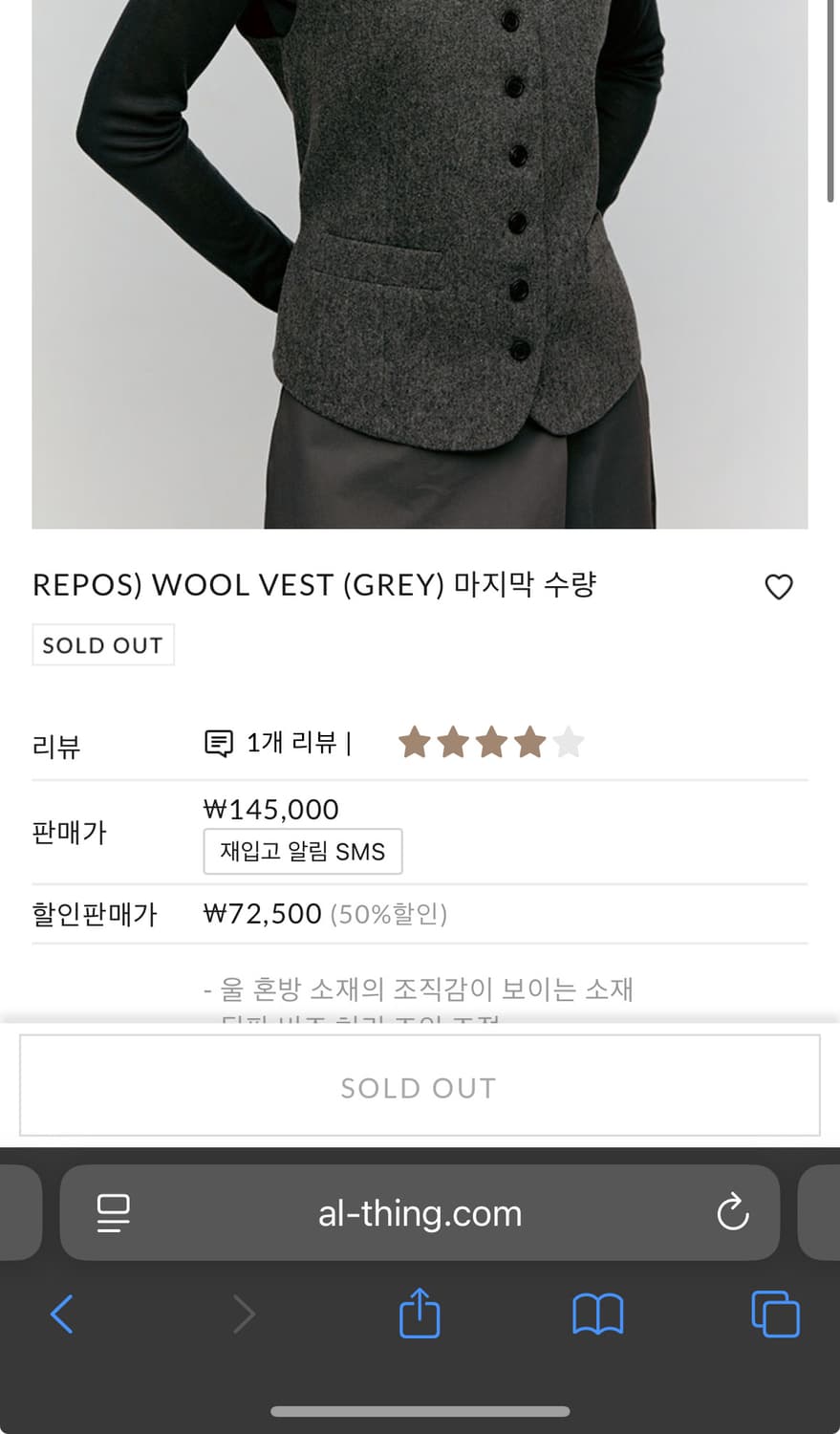 REPOS 울 베스트 (Ivory) 상품이미지2