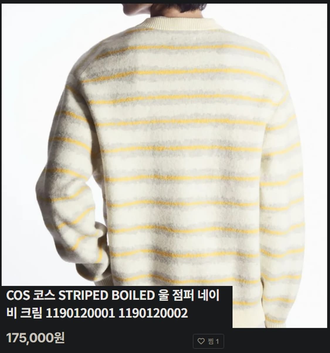 COS 스트라이프 보일드 크루넥 울 니트   상품이미지9