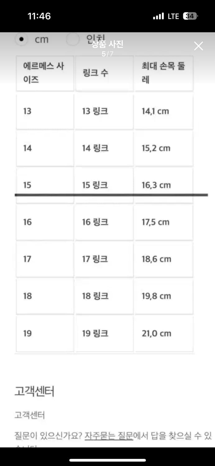 에르메스 샹달 팔찌 mm 17링크 상품이미지4