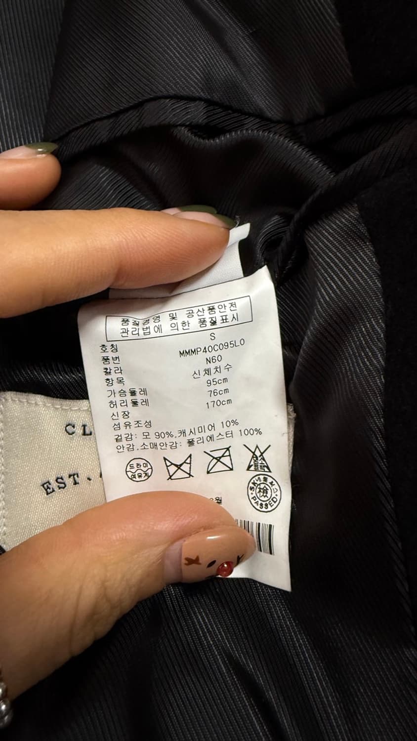 클럽모나코 남자 코트자켓 슬림95  상품이미지4