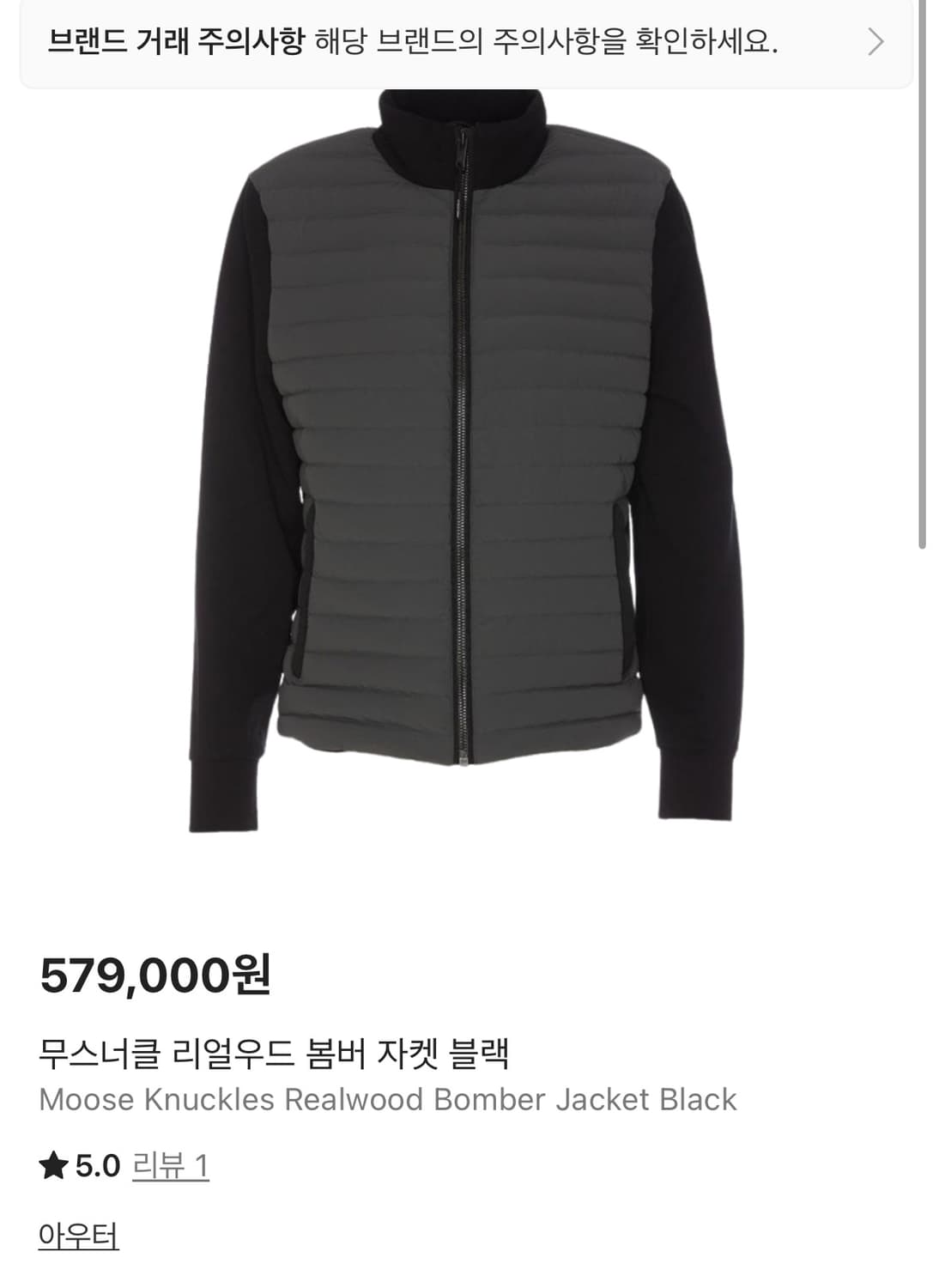 무스너클 니트패딩 상품이미지9