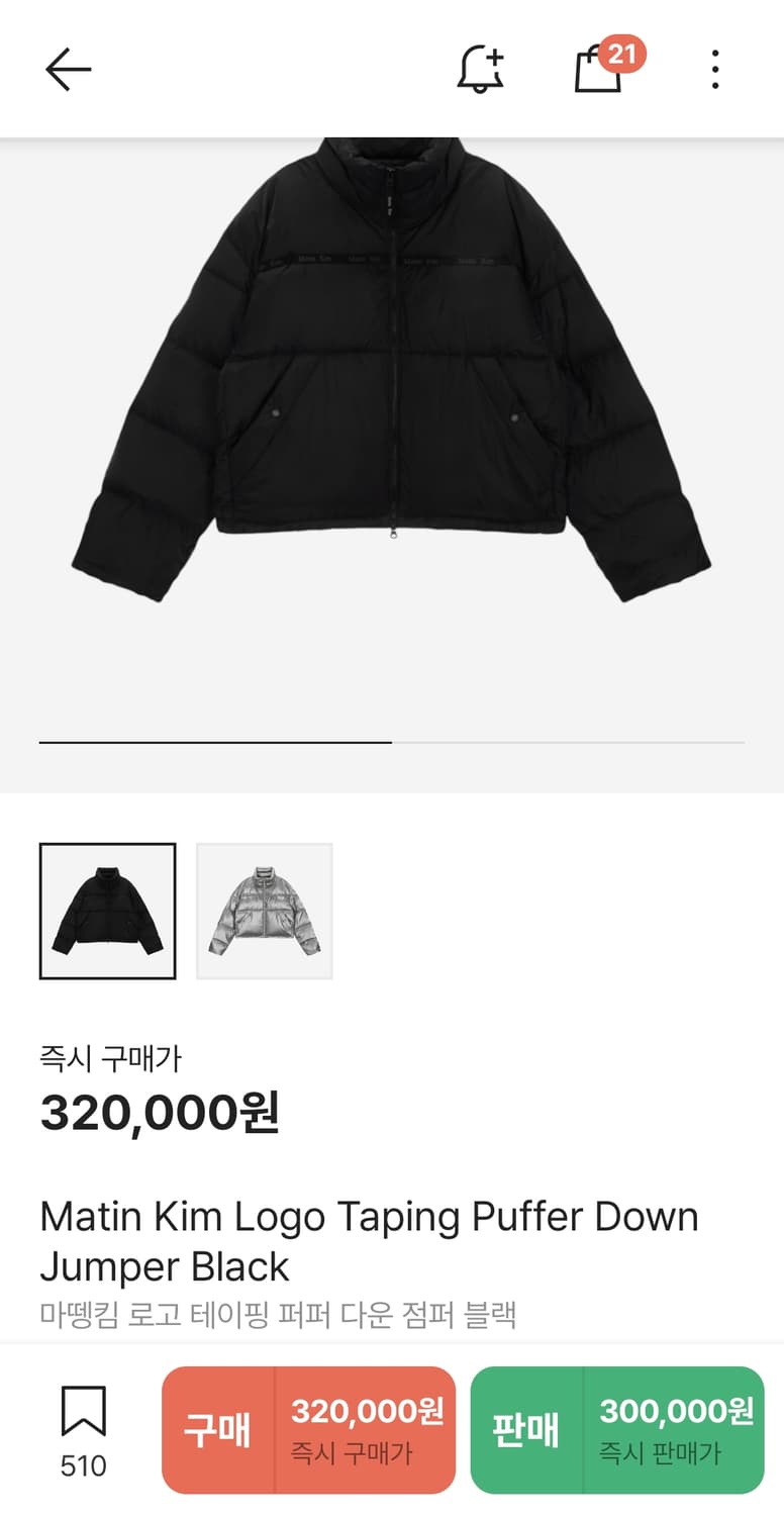 마뗑킴 테이핑 푸퍼 다운점퍼 블랙 S 상품이미지10