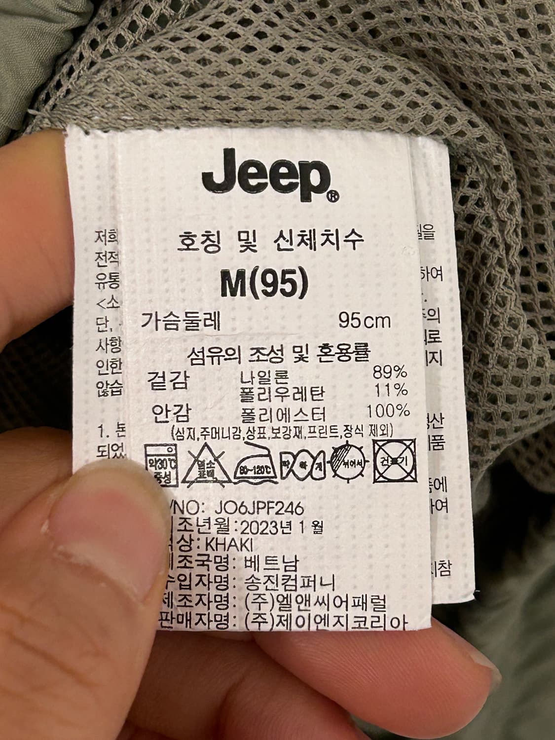 지프 바람막이 카키 M(95) 상품이미지4
