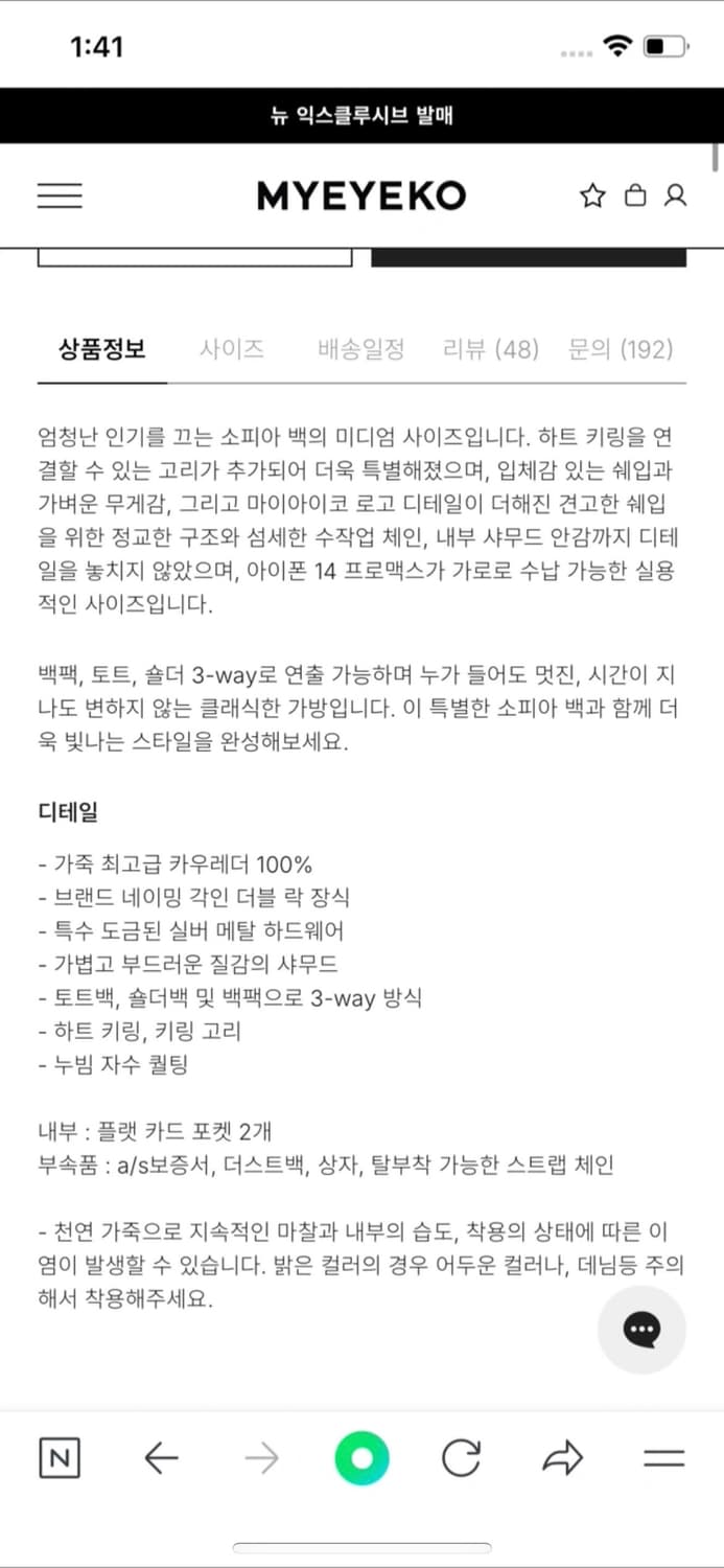 마이아이코MYEYEKO 소피아 가방 메탈릭 실버 상품이미지2