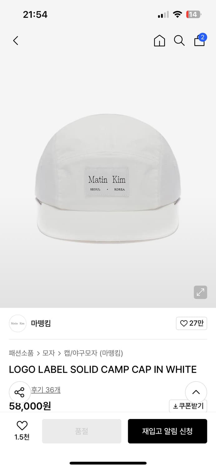 마뗑킴 로고 라벨 캡 모자 화이트 상품이미지1