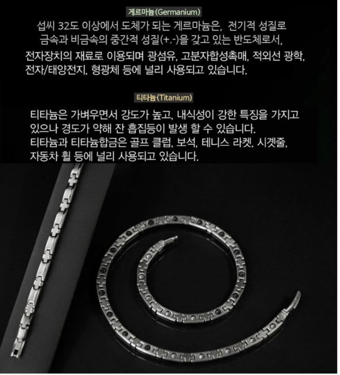 사노피아게르마늄 티티늄 자석목걸이3세트일괄판매새상품미사용 상품이미지4