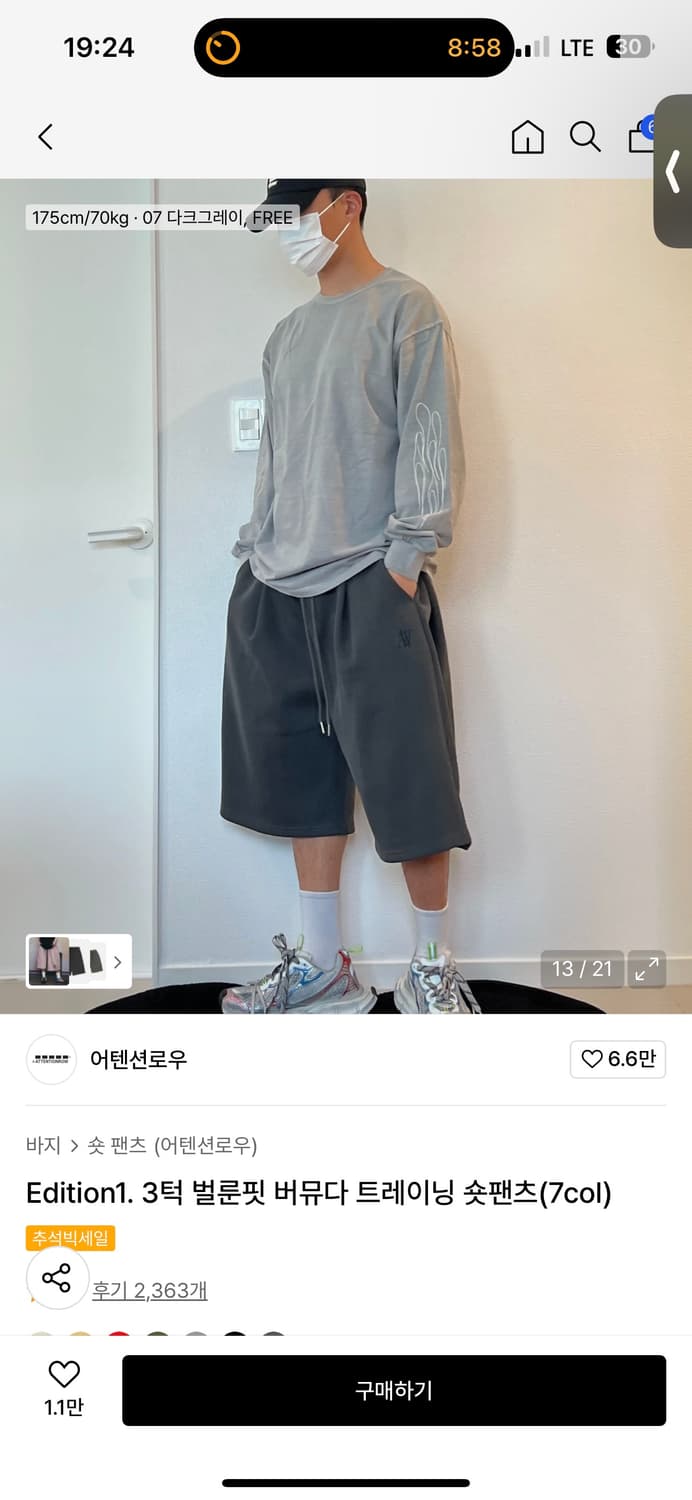 어텐션로우 벌룬핏 버뮤다팬츠 다크그레이 상품이미지1