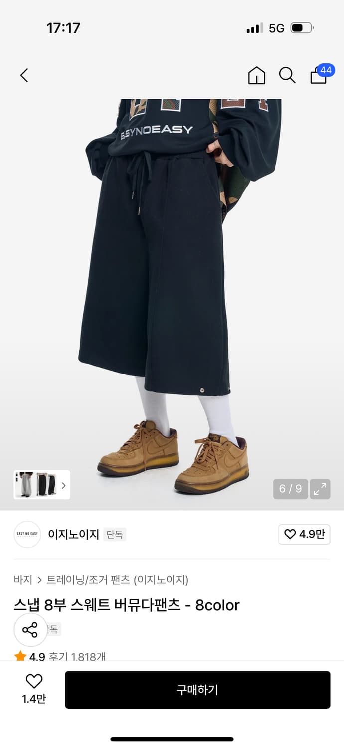 이지노이지 8부 스웨트 버뮤다팬츠 블랙 (2) 상품이미지1