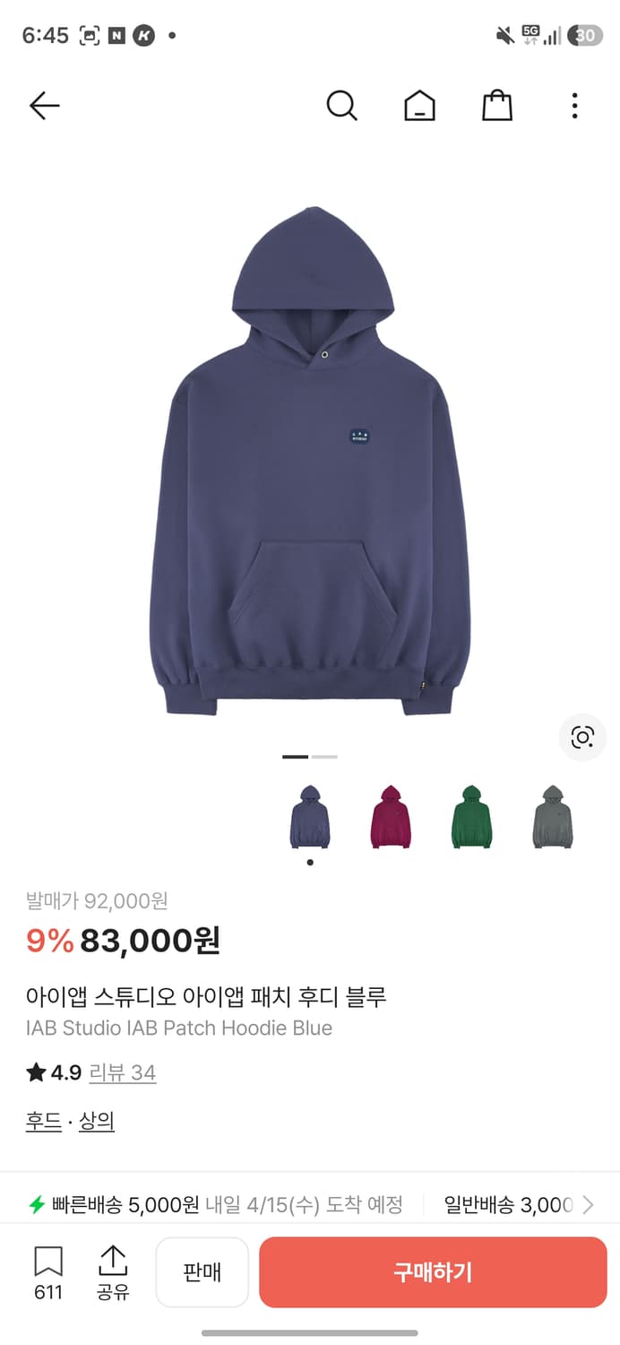 판매)아이앱스튜디오 패치 후디 블루 XL 새상품 상품이미지1