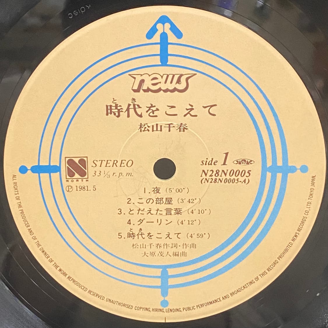 (LP) Chiharu Matsuyama - 시대를 초월하여 상품이미지4