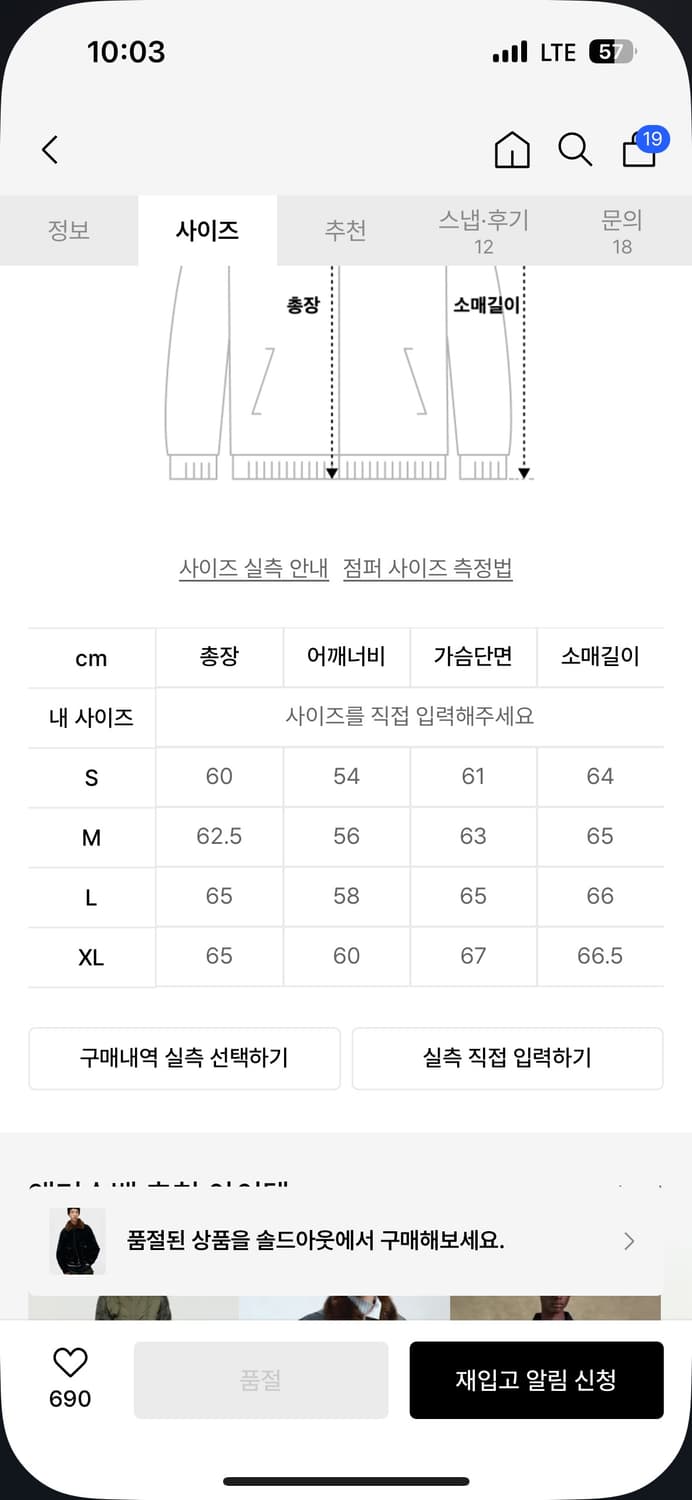 앤더슨벨 벨벳 봄버 자켓 S 상품이미지2